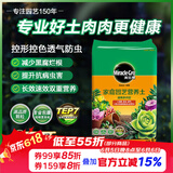美乐棵 多肉营养土养花家庭园艺植物花土花肥肥料盆栽种植多肉专用土6L