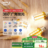 欧普（OPPLE）led灯泡玉米灯蜡烛泡家用节能灯泡高亮 E27大螺口 7W暖白光