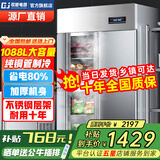 歌矩四门冰箱商用冰柜商用六门立式不锈钢厨房冰箱双温冷冻冷藏餐饮酒店后厨冷柜 豪华款铜管四门全冷藏不锈钢