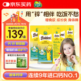 迪巧小黄条婴幼儿童液体钙锌 小金条赖氨酸锌口服液0-18岁60条