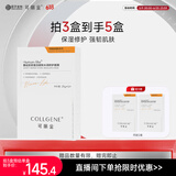 可丽金（COLLGENE）Human-like重组胶原蛋白健肤水润修护面膜 25g*5/片