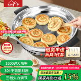 惠当家（Hui Dang Jia）电饼铛家用无涂层电煎锅多功能电热锅水煎包锅烙饼锅早餐机电煮锅304不锈钢锅HDJ-34A-16国家补贴