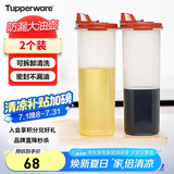 特百惠（Tupperware）大号油壶 家用厨房密封防漏油瓶酱醋调料壶食品级材质2件套