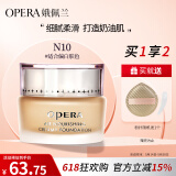娥佩兰（OPERA）透气精华粉底霜N10象牙白30g（粉底液 BB霜 自然持久）