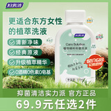 妇炎洁 私处洗液私密护理液抑菌止痒植物精粹女性私密护理液祛异味300ml