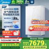 美的（Midea）无极变频超一级能效低噪水气双调零冷水燃气壁挂炉天然气采暖地暖锅炉国家补贴LL1PBD28-HTS1