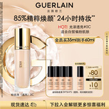 娇兰（Guerlain）金钻修颜粉底液0C(光泽透亮)35ml防晒遮瑕化妆品生日礼物送女友