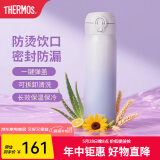 膳魔师（THERMOS）保温杯不锈钢水杯儿童男女士杯子生日礼物车载定制团购JNL JNL-501渐变紫 500ml
