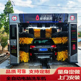 全自动洗车机加油站洗车店往复式龙门清洗一体机设备无接触洗车机 25kW 资料配置 高配置