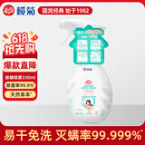 榄菊除螨喷雾330ml 易干免洗床上除螨虫去螨抑菌植物灭螨虫祛螨剂