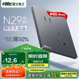 NVC雷士电工开关插座 10A斜五孔插座 86型超薄插座面板 N29雾感灰