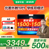 步步高（BBK）学习机A8 8+256G 小学到高中同步 精准学练 12.7英寸护眼学习平板 学生平板 学练机 点读机早教机