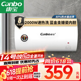 康宝（Canbo）热水器 电热水器40升 储水式厨房家用小户型出租屋 上门安装 小巧双重防护 CBD40-2WAFEJ1