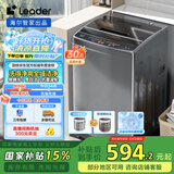 统帅（Leader）海尔智家出品 波轮洗衣机全自动10公斤 宿舍租房排名前十 以旧换新 家电国家补贴 @B100M958