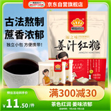 易厨食品姜汁红糖 老姜红糖粉独立包装300g 红糖姜茶热饮易溶甘蔗红糖泡水