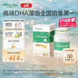 天然博士小琥珀DHA藻油60粒 婴幼儿宝宝儿童0岁以上可食用金标dha