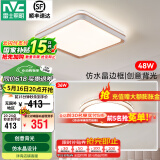 雷士（NVC） LED卧室灯吸顶灯 房间灯餐厅灯现代简约主卧次卧室灯具灯饰 【两室】主卧+次卧