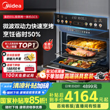 美的（Midea）【国家补贴】55L嵌入式变频微蒸烤蒸烤箱10英寸大彩屏多功能微蒸烤炸炖一体机 GC5