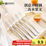 广意不锈钢水果叉5支装蛋糕叉甜品月饼叉点心叉家用餐厅小叉子GY7531