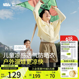 蕉下（beneunder）儿童防晒衣防晒服外套男女童凉感透气速干防晒AL11124布丁黄150