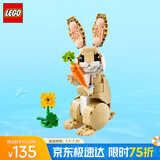 乐高（LEGO）积木拼装31162 可爱的兔子男孩女孩儿童玩具生日礼物