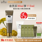 悦木之源（Origins）榆绿木抚纹焕亮A肽晚霜30ml视黄醇烟酰胺面霜保湿抗皱生日礼物