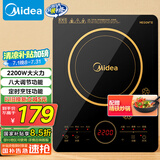 美的（Midea）电磁炉电陶炉 2200W大功率一键爆炒触控电磁炉灶家用 多档调节 智能定时火锅炉国家补贴C22-RT2240