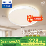 飞利浦（PHILIPS）LED卧室吸顶灯全光谱灯具大全2025款客厅卧室餐厅灯简约大气 星环 36W 15㎡内适用 2800lm 基础款白