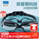 水立方泳镜男女通用防水防雾高清专业电镀游泳眼镜运动镀膜竞技泳镜黑色