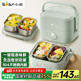 小熊（Bear）电热饭盒 加热饭盒 保温饭盒可加热 双层四胆办公室蒸煮热饭神器可预约上班族加热便当盒DFH-G16W7