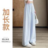 【明星同款】上美垂感冰丝阔腿裤女2025夏季新款薄款休闲裤子 蓝色加长款 -建议167cm以上选 S -（85~94斤选）