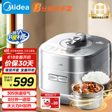 美的（Midea）【国家补贴】电压力锅IH高压锅0涂层5L家用煲汤全自动智能预约电饭煲4-6人快速排气MY-S5971K