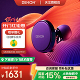 天龙（DENON）PerL Pro真无线HIFI蓝牙耳机 入耳式无线降噪耳机 多点连接蓝牙5.3 防水 长久续航无延迟 声学技术 AH-C15PL【耳蜗声学技术/黑色】