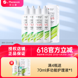 目立康护理液硬性角塑形镜美尼康护理液除蛋白ab液ok镜RGP隐形眼镜240mL 目立康护理液（120ml*4）