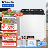 统帅（Leader）海尔智家 半自动双桶洗衣机13.5公斤大容量  强力洁净洗 以旧换新 家电 XPBL135-688
