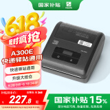 汉印（HPRT）A300L快递员便携式入库标签取件码手机蓝牙通用热敏打印机 圆通妈妈驿站兔喜面单快递打单机