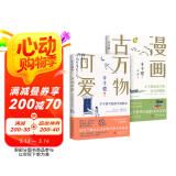 丰子恺给孩子的散文和古诗词（套装全2册）：万物可爱+漫画古诗