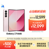 三星Samsung Galaxy Z Fold6 大屏AI手机 超轻薄折叠屏手机 第三代骁龙8 游戏手机 12GB+512GB 浅玫粉