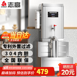 志高（CHIGO）开水器商用 智能电热开水机全自动进水不锈钢烧水器开水炉热水桶学校工厂工地饭店饮水机大容量 底座+标准款【30L/H】220V/2KW二级过滤