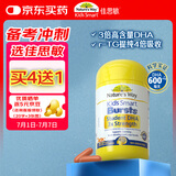 佳思敏（Nature's Way）学生三倍dha备考鱼油50粒 300mg儿童青少年记忆力6-18岁 3岁+