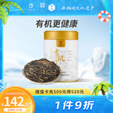 凤牌 红茶 有机经典58 铂金臻品58 凤庆滇红特级100g罐装 茶叶 