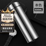 慕馨（moosen）保温杯定制水杯男刻字磨砂不锈钢女杯子儿童茶杯纪念品周年庆礼品 钢本色 500ml