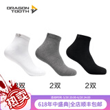 龙牙（Dragon Tooth）基础款短袜子男7双装男士速干透气袜篮球黑色跑步短 白色/黑色/极地灰 L