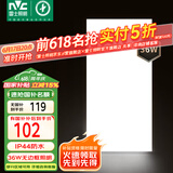 雷士（NVC）厨房灯国家补贴led集成吊顶吸顶灯铝扣板卫生间平板无边界面板灯
