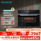 西门子（SIEMENS）黑魔方四合一 嵌入式蒸烤箱一体机 蒸烤多用途 58L大容积自清洁  家用国家补贴CS8J4DNB1W