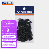 威克多（VICTOR）羽毛球拍护线钉单孔双孔线双连钉长护线管适用于各品牌羽毛球拍 AC-301 C2【100粒双线孔】