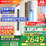 奥克斯（AUX）家电补贴20%空调立式柜机 大2匹/3匹新一级/三级变频冷暖 大风口自清洁空调柜机 以旧换新 大2匹 三级能效 【新能效节能 超值性价比】奥精灵