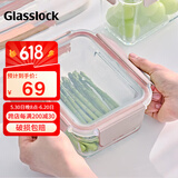 Glasslock饭盒钢化玻璃耐热烤箱保鲜盒冰箱收纳盒上班男女便当盒粉色1020ml