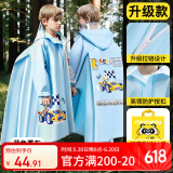 牧萌儿童雨衣带书包位男童女童加长全身学生雨披 蓝色赛车 拉链款 XL