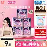 七度空间萌睡安心裤 超薄夜用 裤型卫生巾M-L码4片【品牌直供 安心品质】